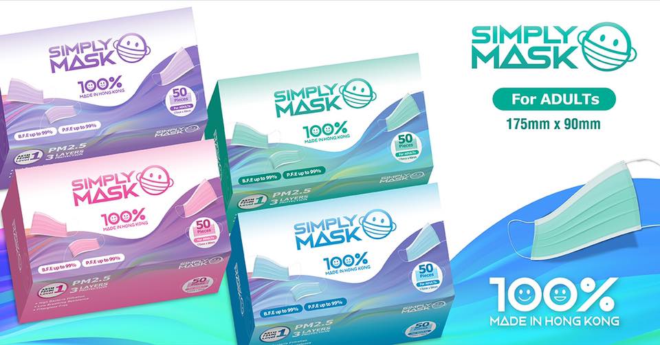 Simply Mask