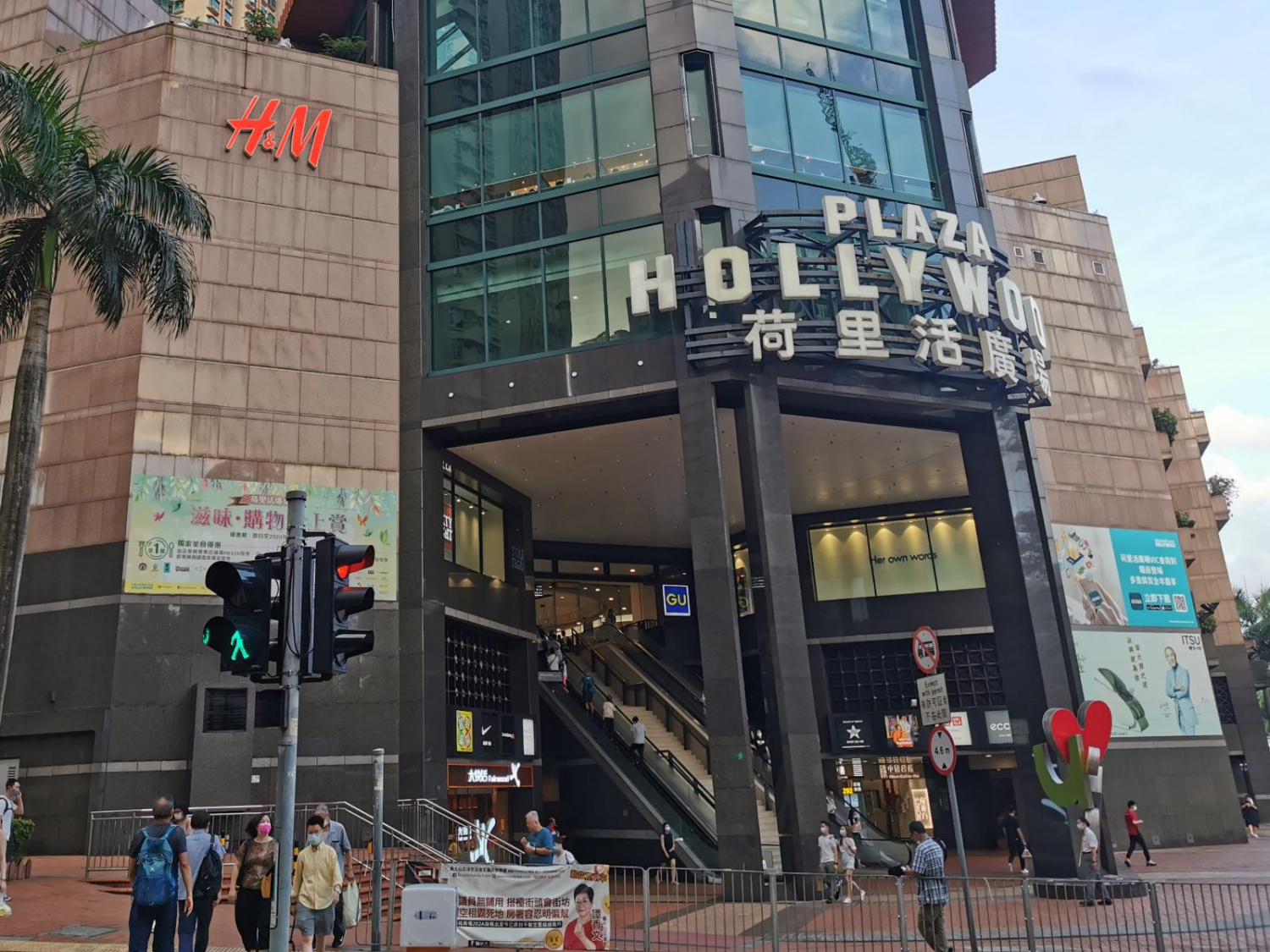 啟翔苑對面馬路就是荷里荷廣場，購物飲食一應俱全-香港財經時報-HKBT