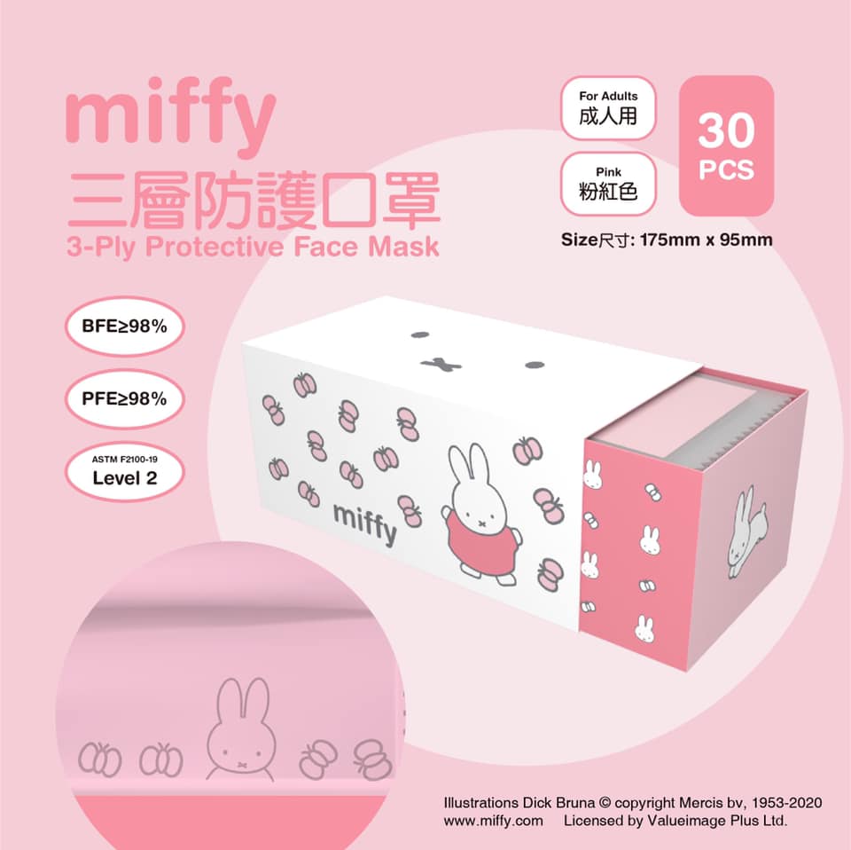 Miffy三層防護口罩