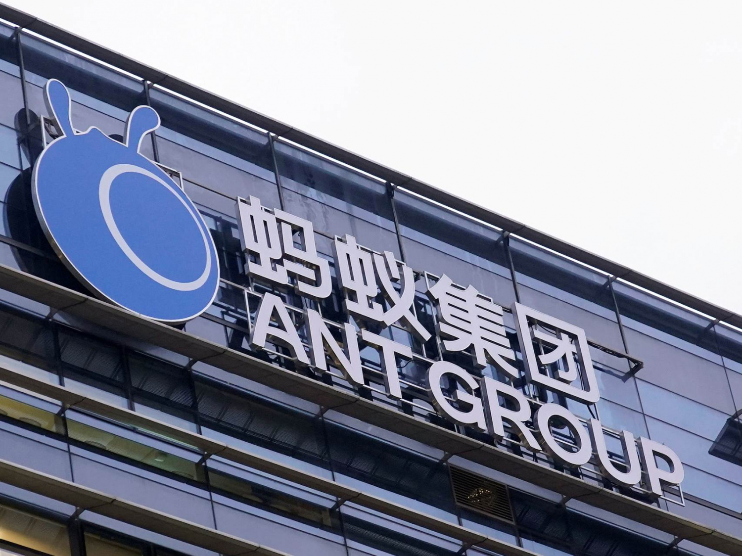 螞蟻集團（06688.HK）開始招股-香港財經時報-HKBT