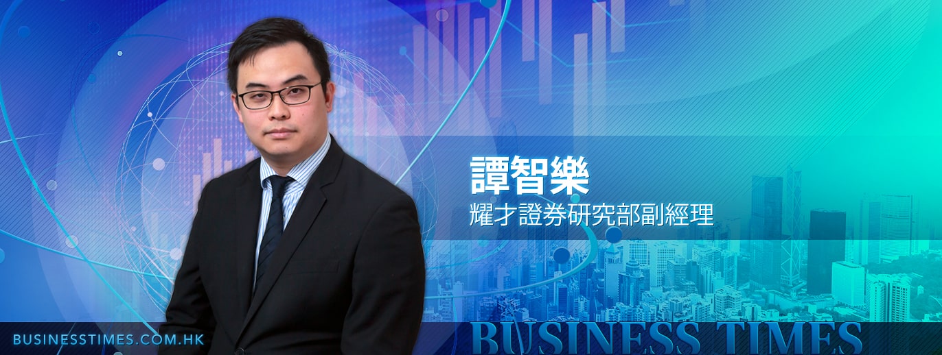 耀才證券研究部副經理-香港財經時報-HKBT