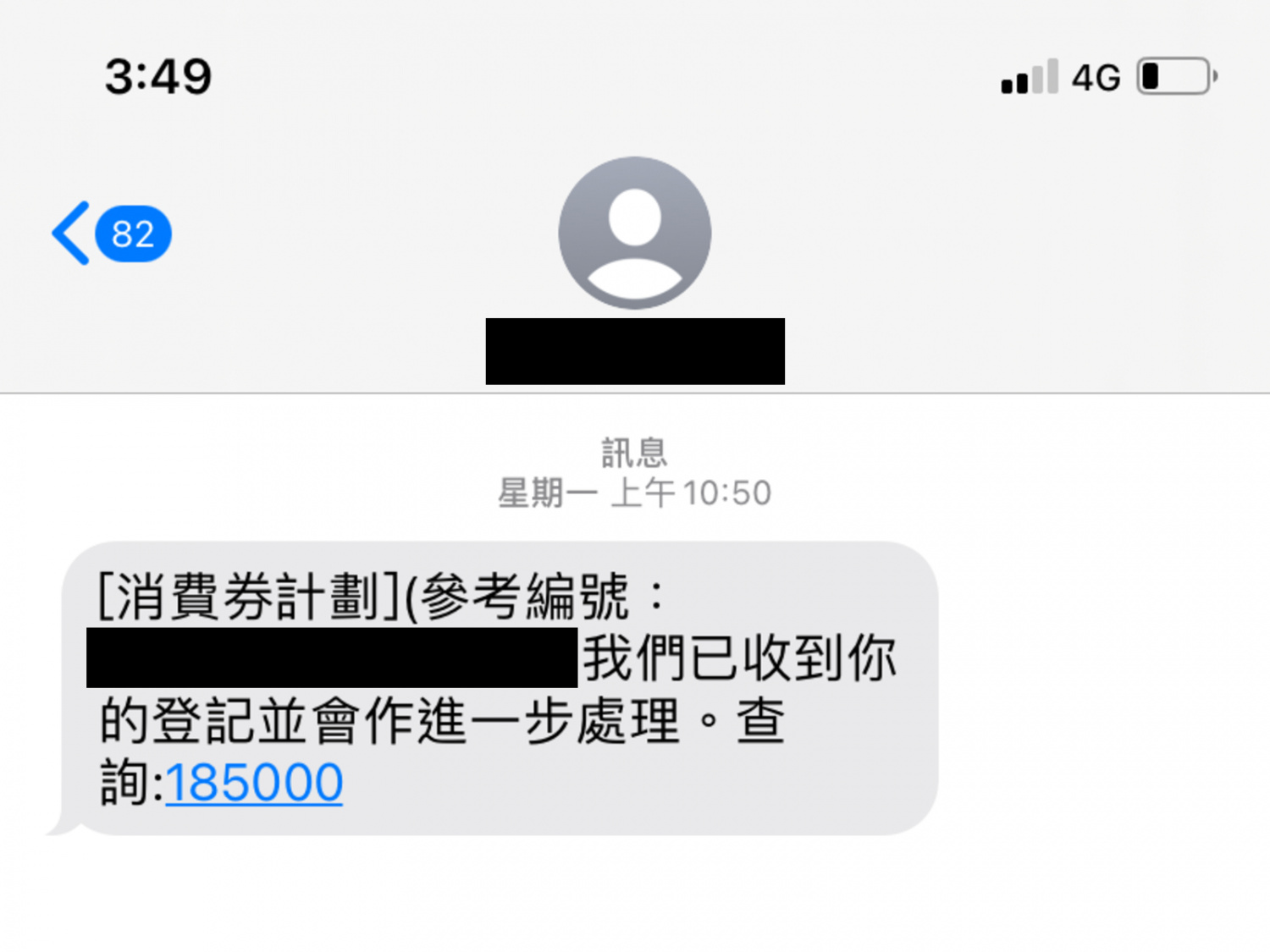 尚未收到確認其登記有效，但已遞交相關申請-香港財經時報-HKBT