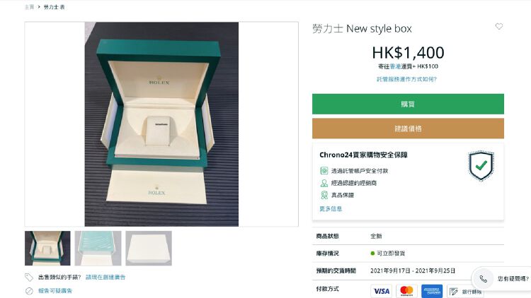 在鐘錶交易平台Chrono24，最便宜Rolex勞力士錶盒亦都是過千元。