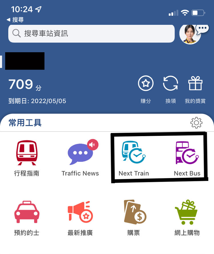 登入港鐵MTR Mobile應用程式，按下「Next Bus」按鈕。