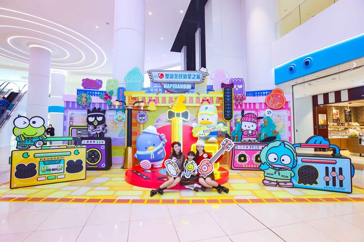 置富第一城：Sanrio互動光影音樂市集