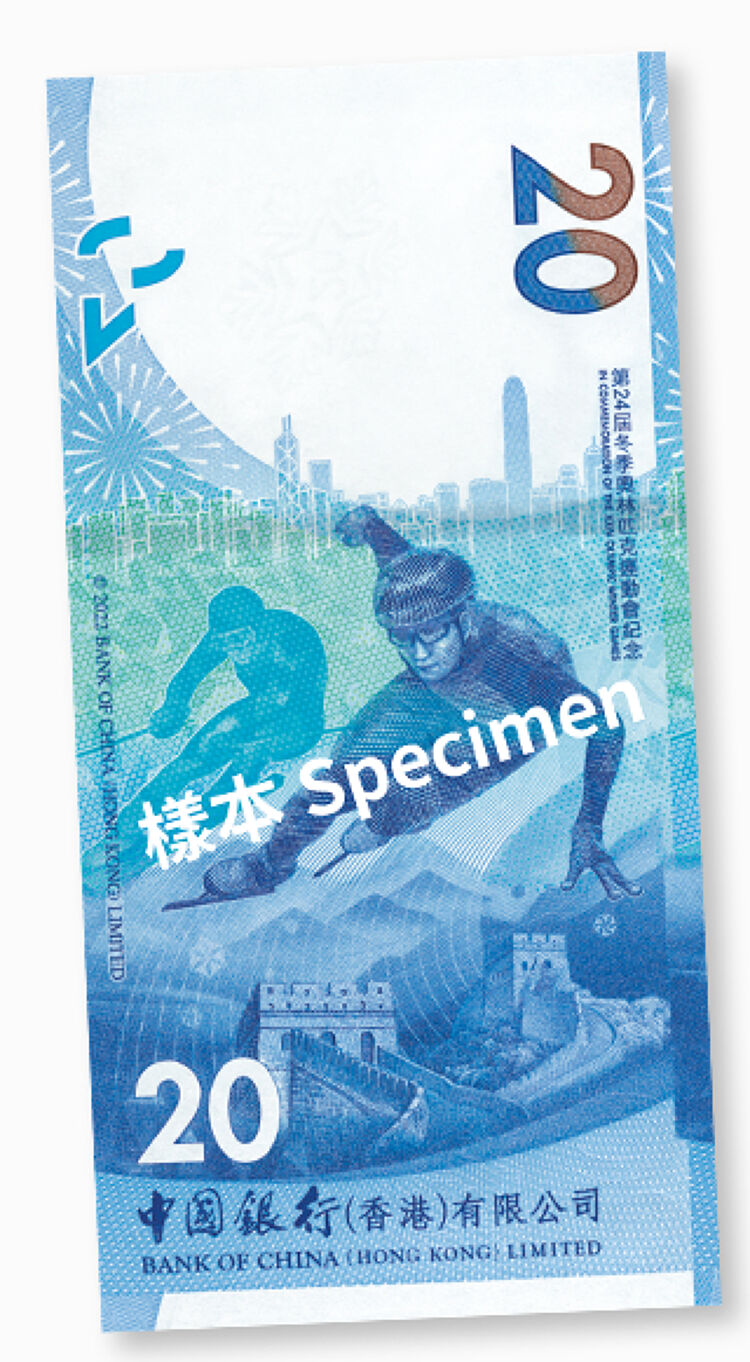 北京2022年冬奧會紀念鈔票, 中銀紀念鈔, 中銀冬奧紀念鈔, 香港財經時報HKBT