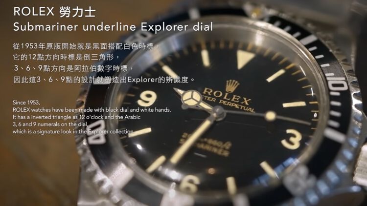 Rolex Submariner underline Explorer dial 