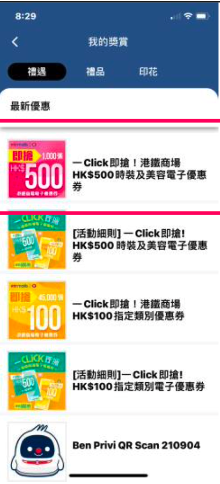 港鐵優惠, mtrmobile, 電子優惠券, 手機app, 每人最多獲800元回贈, 3個步驟搶優惠, HKBT, 香港財經時報