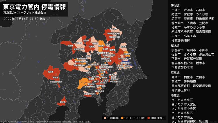 日本地震, 停電區域