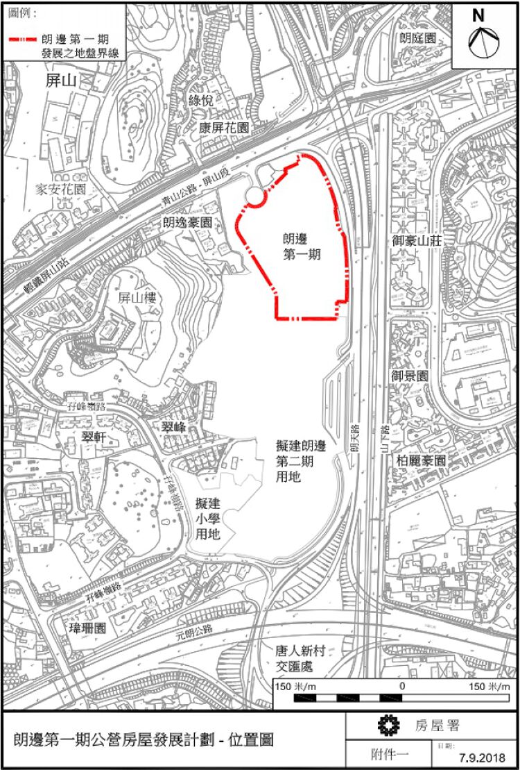 朗邊第一期公營房屋發展計劃位置圖, 元朗區議會文件